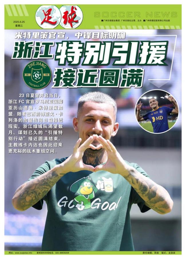 米特里策官宣、中锋目标明确!浙江队“引援特别行动”接近圆满 外援调整助力战术升级