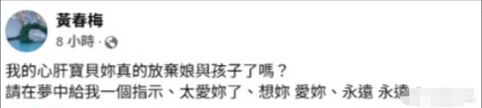 速盈配资 S妈凌晨再发文怀念大S：想你爱你永远永远