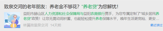（益阳赫山人社）