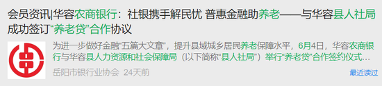 （华容人社）