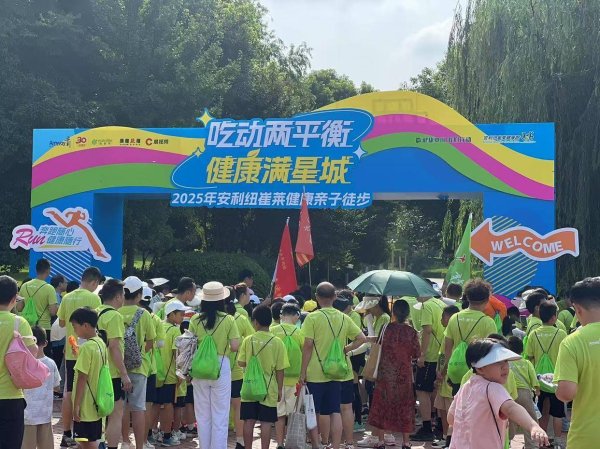 大牛时代 打造城市健康新名片，近200组亲子家庭在西湖畔徒步4公里解锁健康密码