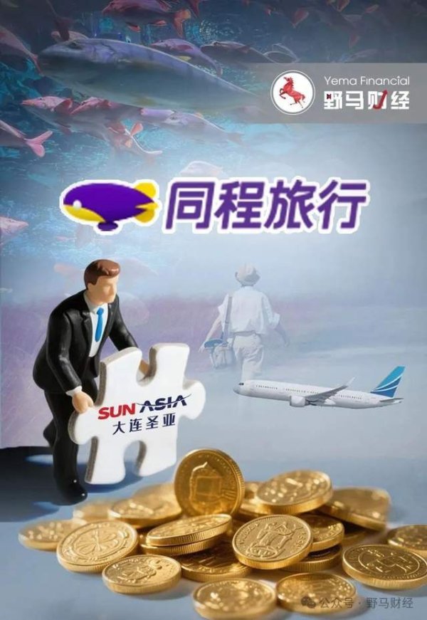 掌盘策略 “同程系”横空出世! 吴志祥9.56亿鲸吞大连圣亚