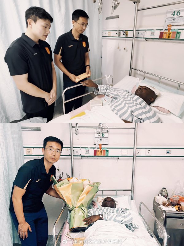 中金辰大 重庆铜梁龙高层前往医院，对广西外援阿萨莫阿进行探望和慰问